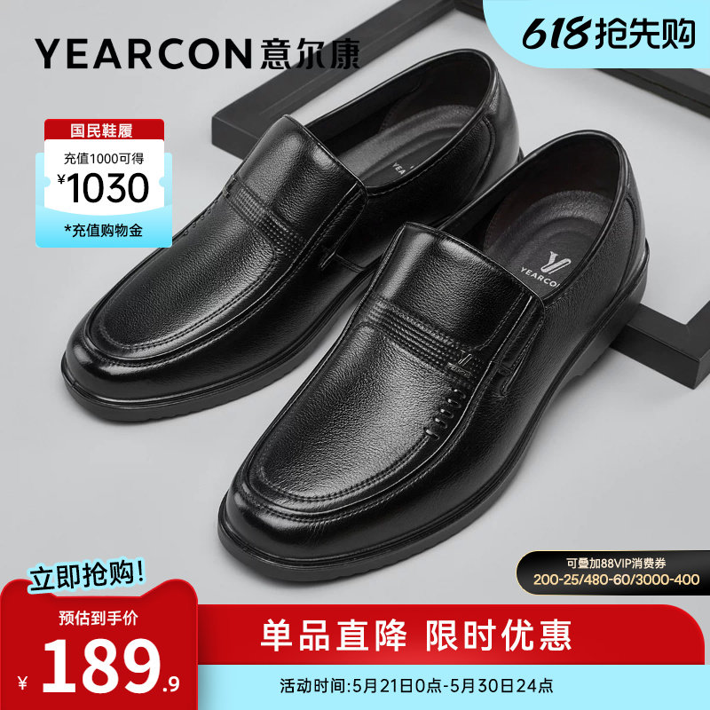 意尔康男鞋真皮休闲皮鞋男士中老年爸爸鞋男款软底夏季薄款透气