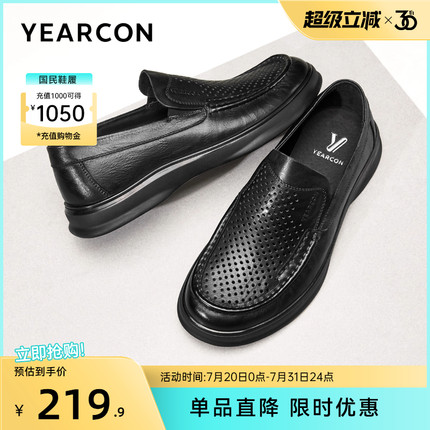 意尔康男鞋夏季男式真皮商务休闲皮鞋男士英伦风透气皮凉鞋低帮