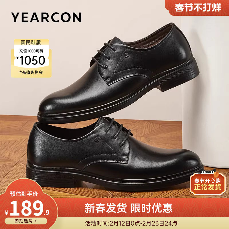 意尔康男鞋冬季加绒真皮商务正装西装皮鞋男士英伦新郎结婚二棉鞋