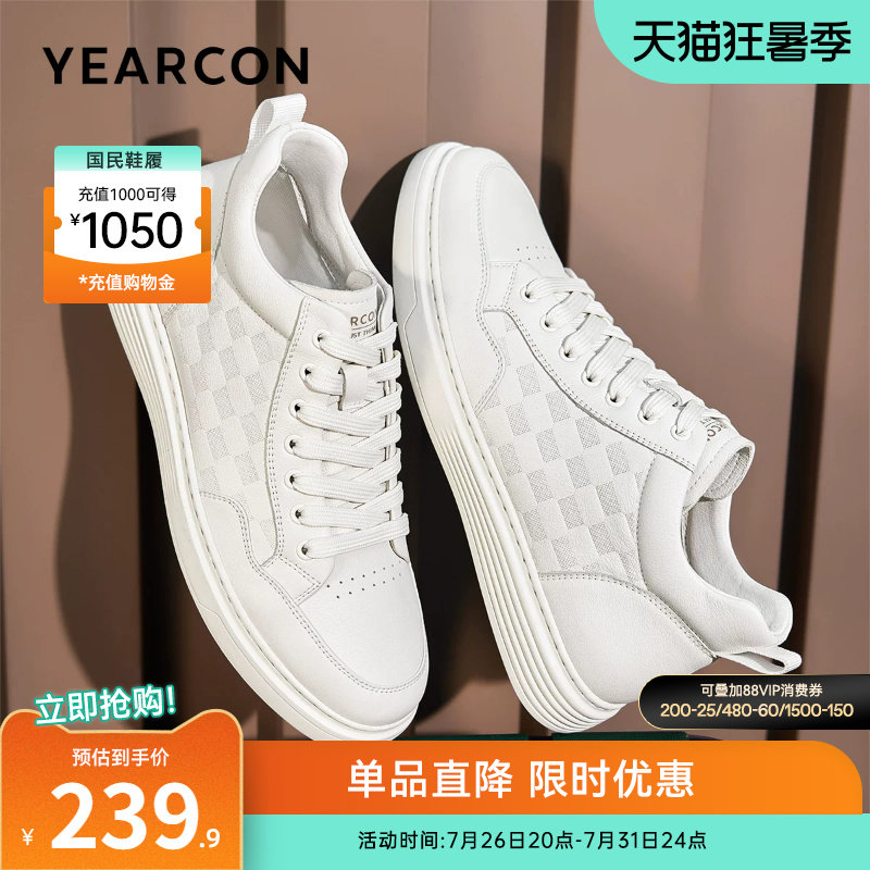 意尔康男鞋官方旗舰店真皮板鞋