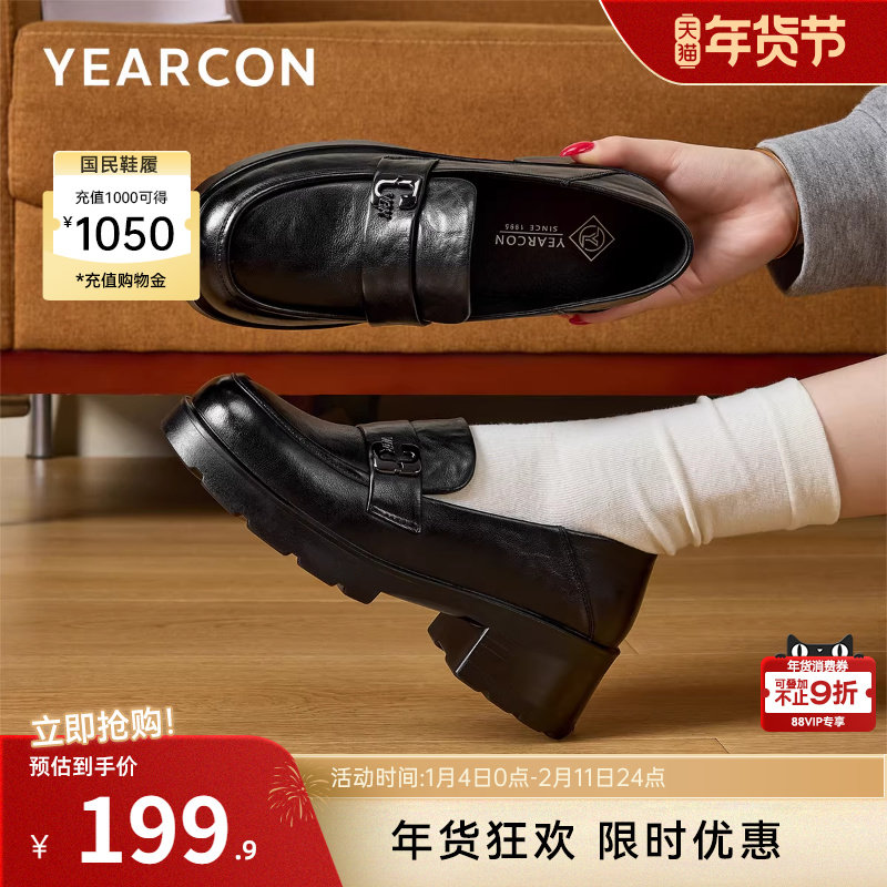 意尔康女鞋2025秋季乐福鞋面试粗跟通勤百搭小皮鞋单鞋软面真皮,女鞋,乐福鞋（豆豆鞋）,淘宝优惠券,粉丝福利购,淘宝优惠卷