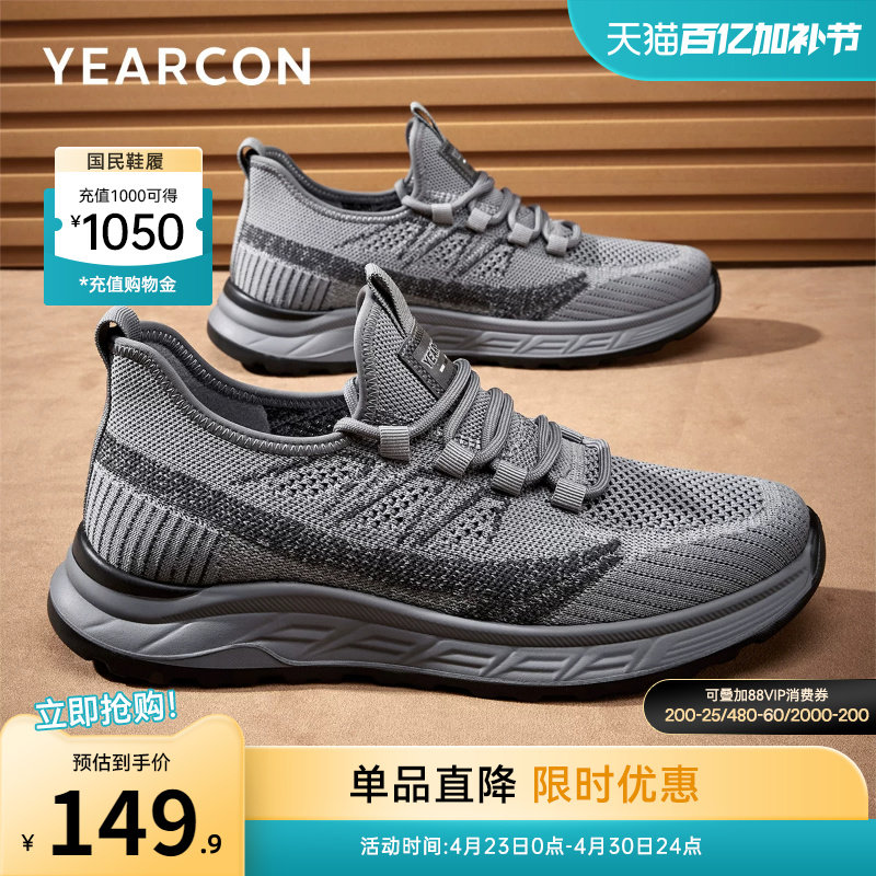 意尔康男鞋春秋季男款网面鞋透气运动休闲鞋男士软底舒适爸爸鞋