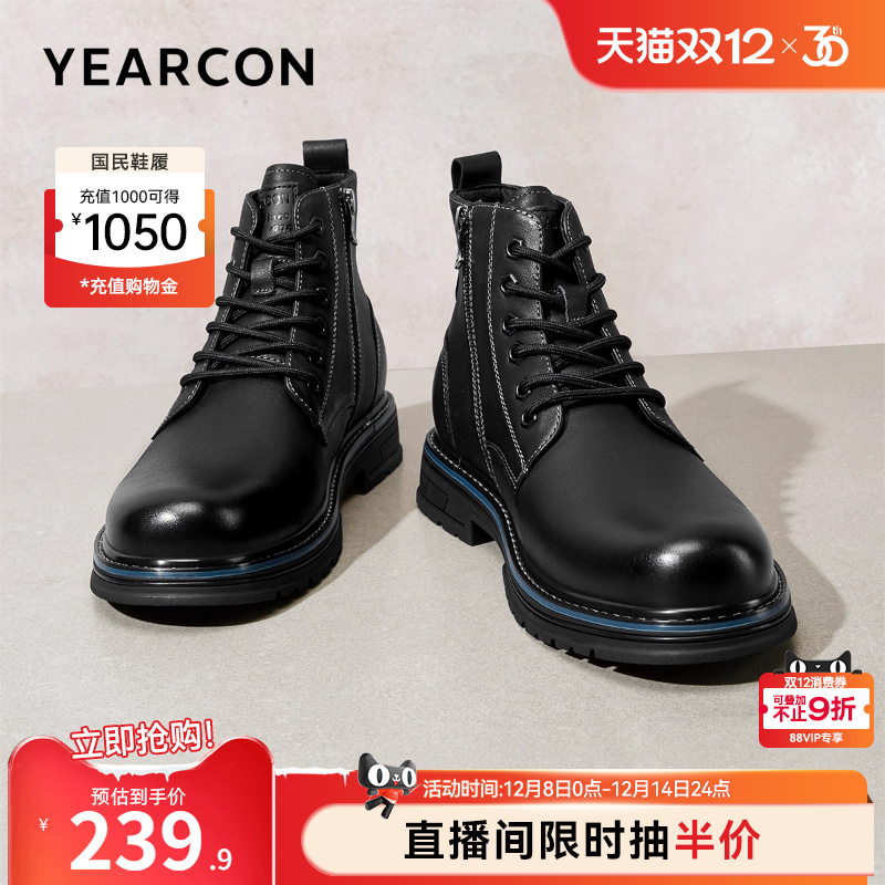 意尔康男鞋官方旗舰店马丁靴