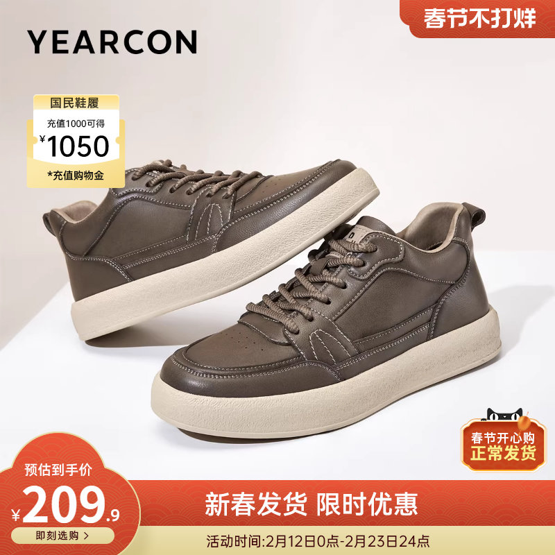意尔康男鞋春秋季男士板鞋英伦风单鞋时尚休闲皮鞋潮流软底工装鞋
