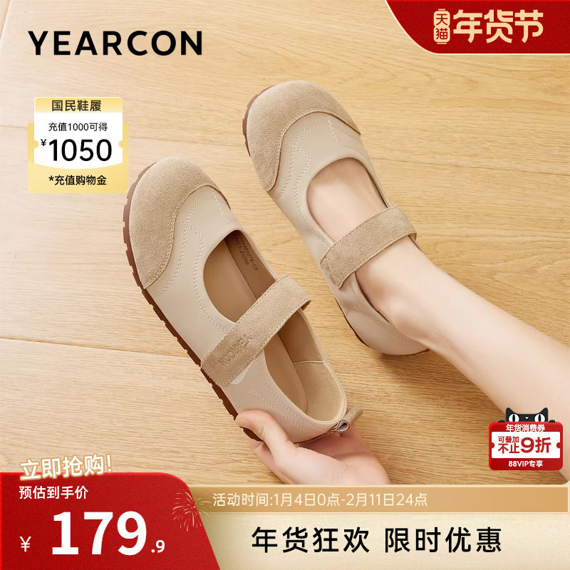 意尔康女鞋2025新款法式复古平底休闲玛丽珍鞋女士丑萌软底芭蕾鞋,女鞋,玛丽珍鞋,淘宝优惠券,粉丝福利购,淘宝优惠卷