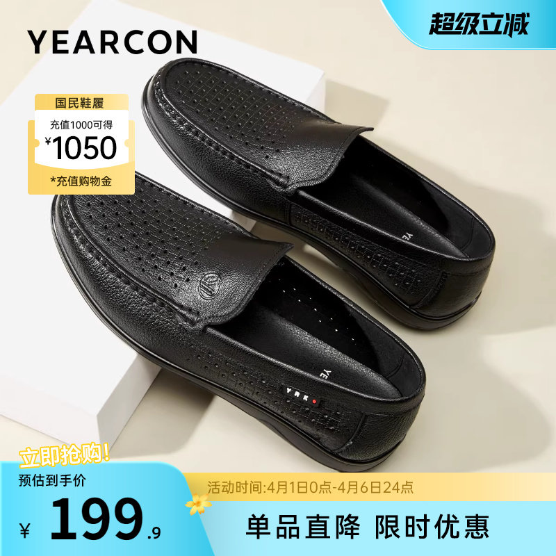 意尔康男鞋夏季软底爸爸鞋真皮休闲皮鞋男士薄款透气镂空皮凉鞋