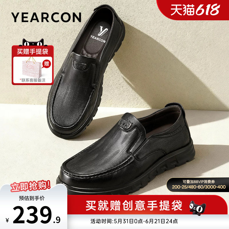 意尔康父亲节礼物男鞋2026新款休闲皮鞋男士软底爸爸夏季薄款透气