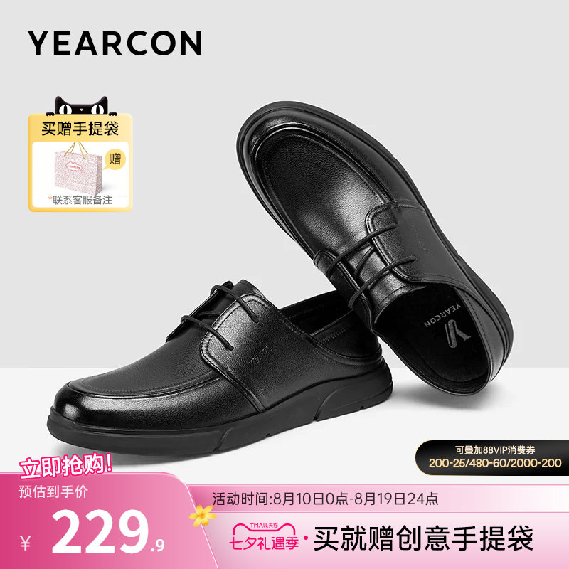 意尔康男鞋官方旗舰店休闲皮鞋
