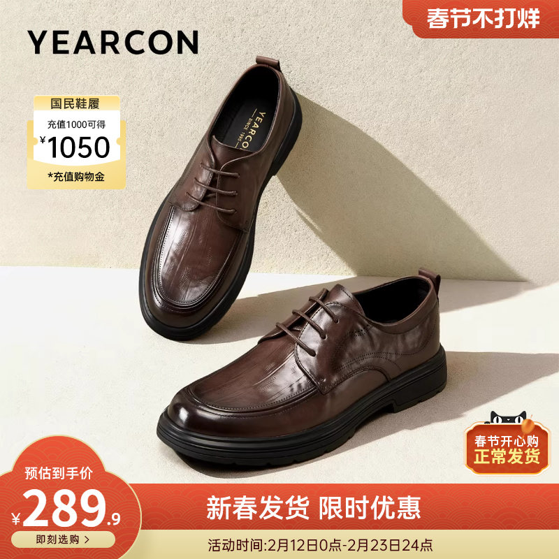 意尔康男鞋2026新款真皮休闲皮鞋男士商务正装软底大码公务通勤鞋