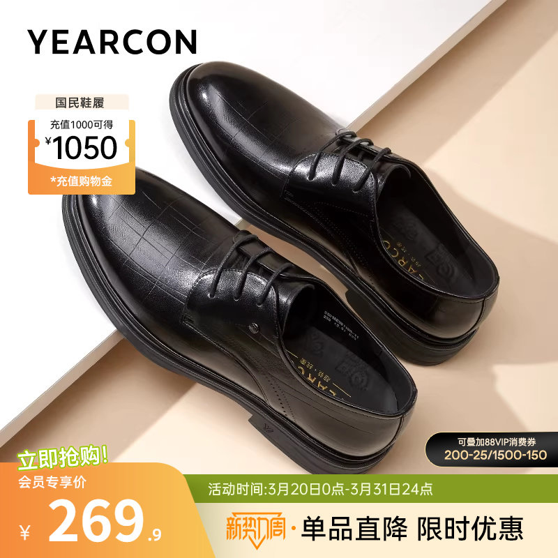 意尔康男鞋真皮正装商务男士皮鞋结婚新郎透气内增高男款年轻软底