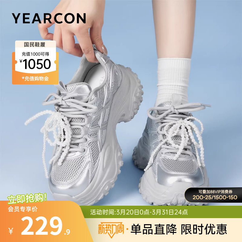 意尔康女鞋春秋季厚底珍珠老爹鞋休闲百搭女士单鞋小个子显高