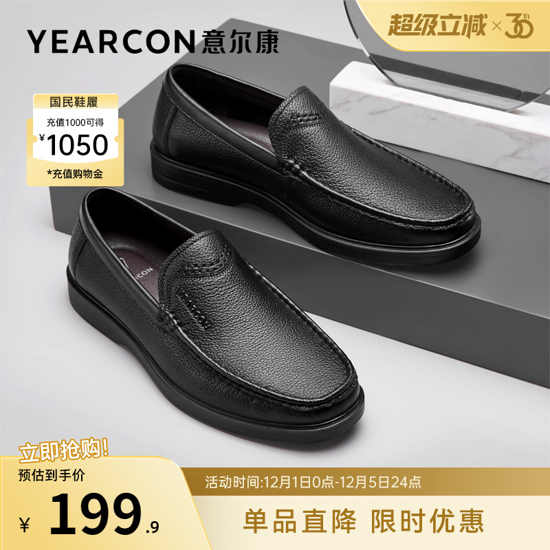 意尔康男乐福皮鞋爸爸鞋一脚蹬