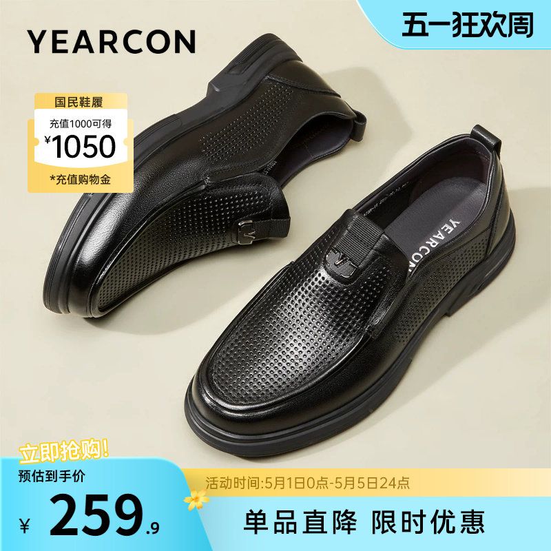 意尔康男鞋夏季薄款真皮商务休闲皮鞋男士透气皮凉鞋软底爸爸鞋