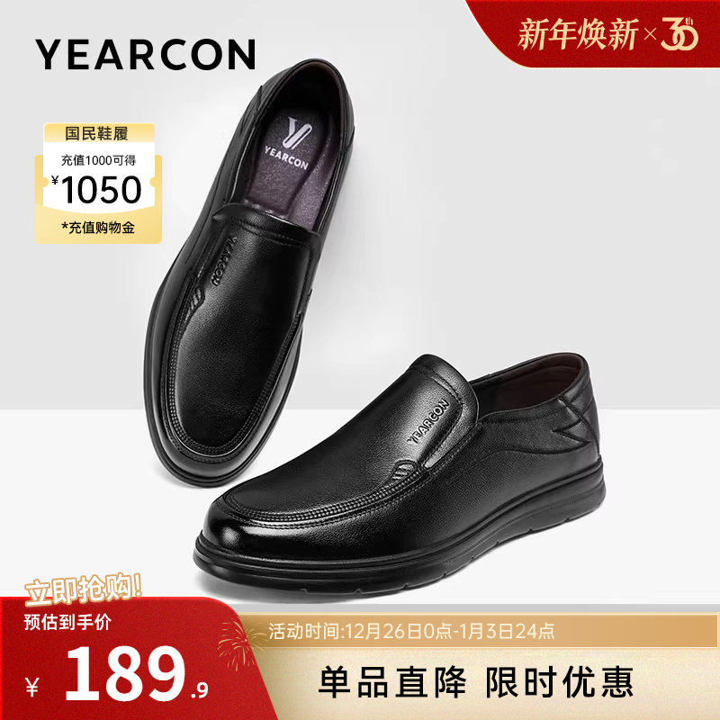 意尔康男鞋2025新款真皮商务休闲男士软底一脚蹬舒适中年爸爸皮鞋