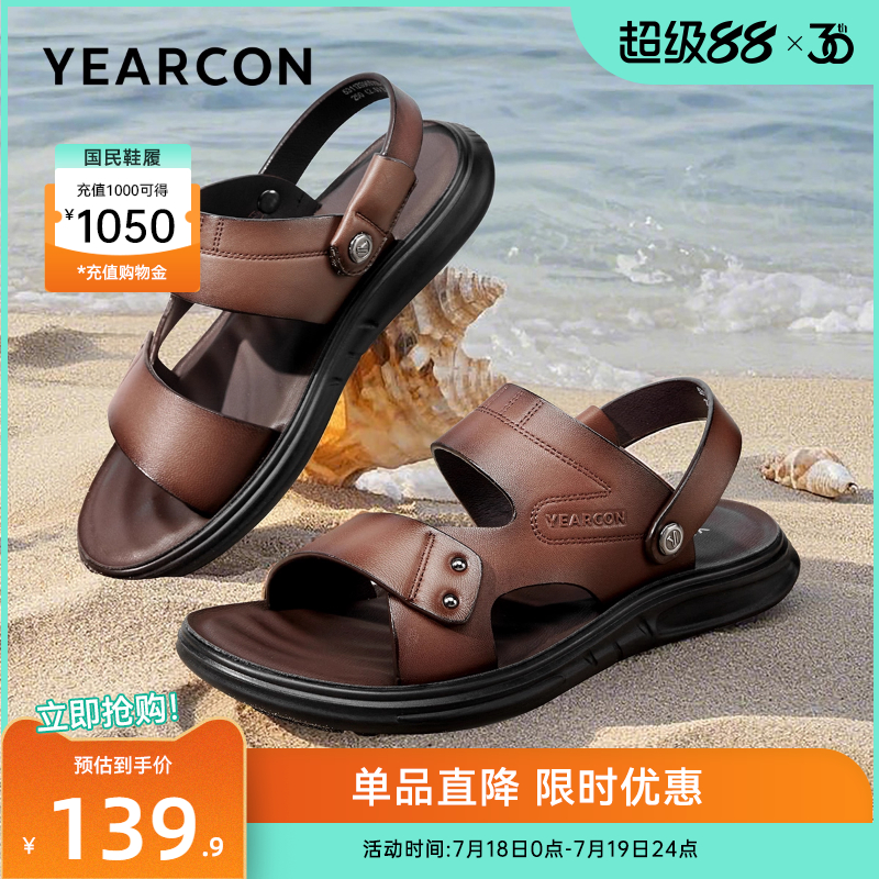 意尔康男鞋2025新款夏季羊皮真皮闰月爸爸凉鞋外穿男士凉拖鞋开车