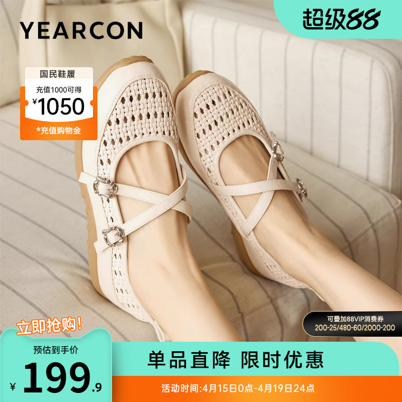 意尔康女鞋2026夏季新款包头凉鞋透气玛丽珍皮鞋浅口软底配裙子