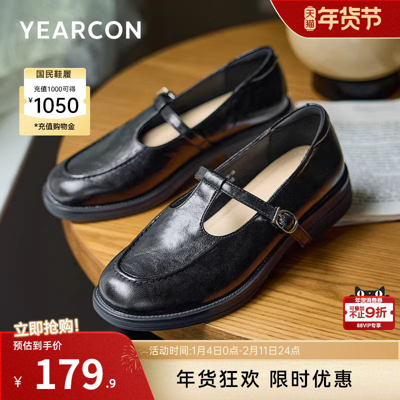 意尔康女鞋2025秋季学院风乐福鞋T型玛丽珍单鞋粗跟小皮鞋配裙子,女鞋,乐福鞋（豆豆鞋）,淘宝优惠券,粉丝福利购,淘宝优惠卷