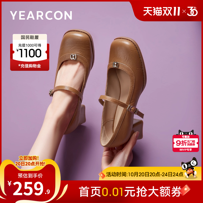意尔康女鞋复古玛丽珍鞋真皮