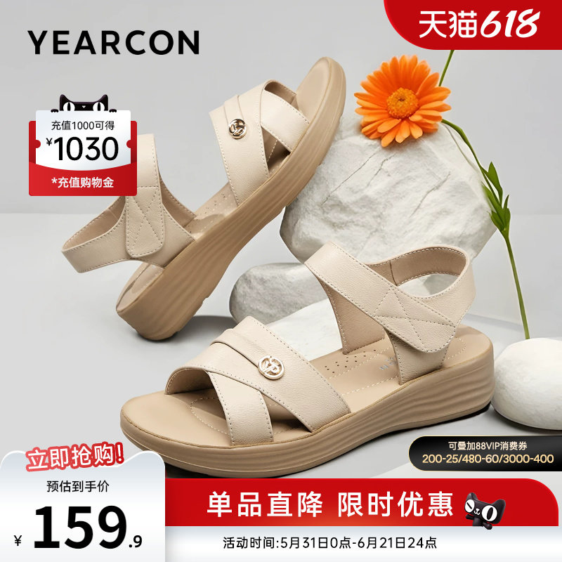意尔康女鞋女士夏天真皮舒适坡跟妈妈凉鞋软底外穿中老年母亲老人