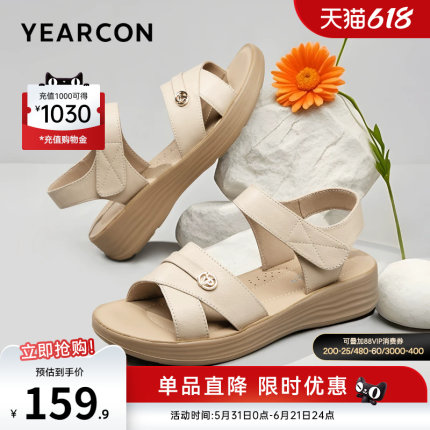 意尔康女鞋女士夏天真皮舒适坡跟妈妈凉鞋软底外穿中老年母亲老人