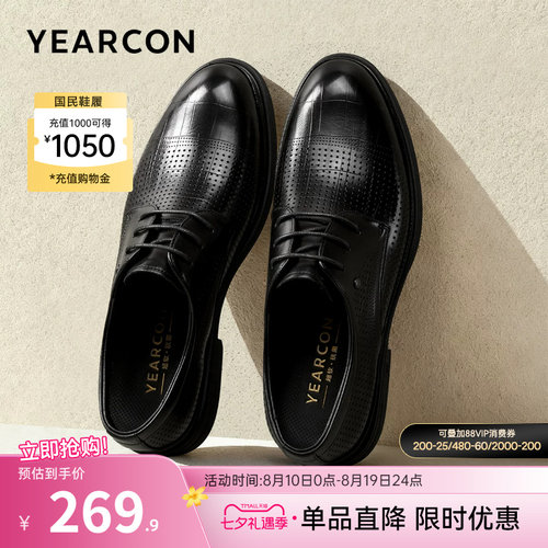 意尔康男鞋官方旗舰店透气皮鞋