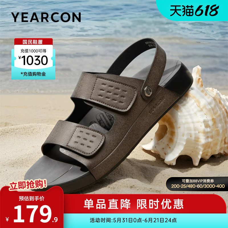 意尔康男鞋夏季男士休闲海边沙滩鞋户外开车凉鞋外穿凉拖两用男式