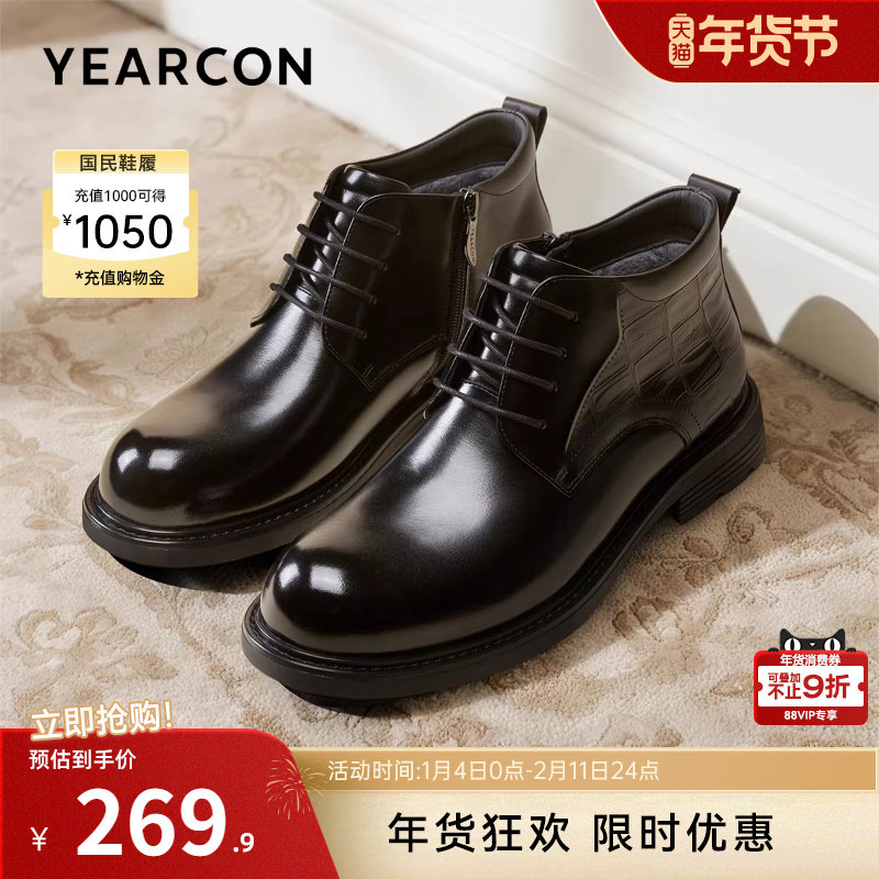 意尔康男鞋2025新款冬季真皮加绒二棉鞋男士高帮商务正装皮鞋短靴,流行男鞋,高帮鞋,淘宝优惠券,粉丝福利购,淘宝优惠卷