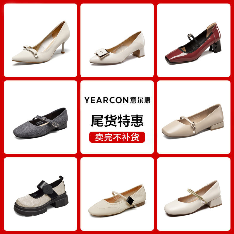 意尔康女鞋官方旗舰店