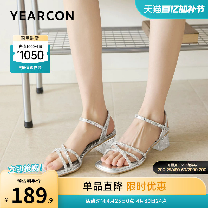 意尔康女鞋2026夏季法式气质凉鞋外穿仙女风粗跟绝美配裙子高跟鞋