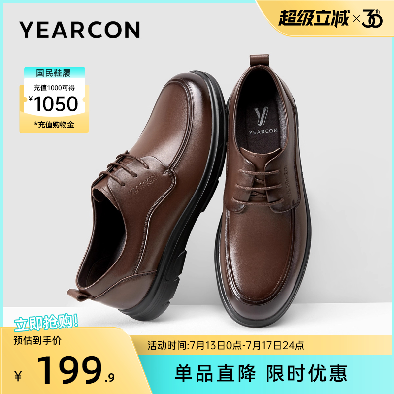 意尔康男鞋2025新款真皮商务正装西装皮鞋男士英伦风新郎结婚单鞋