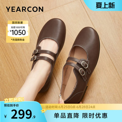 意尔康女鞋玛丽珍鞋真皮软底