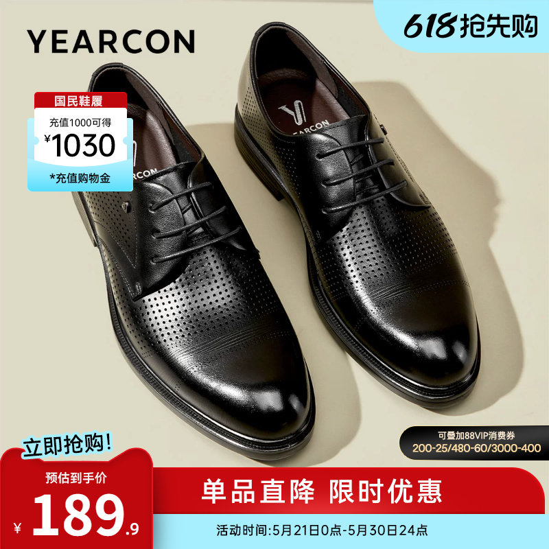 意尔康男鞋夏季真皮正装商务皮鞋男士薄款镂空透气男款皮凉鞋软底