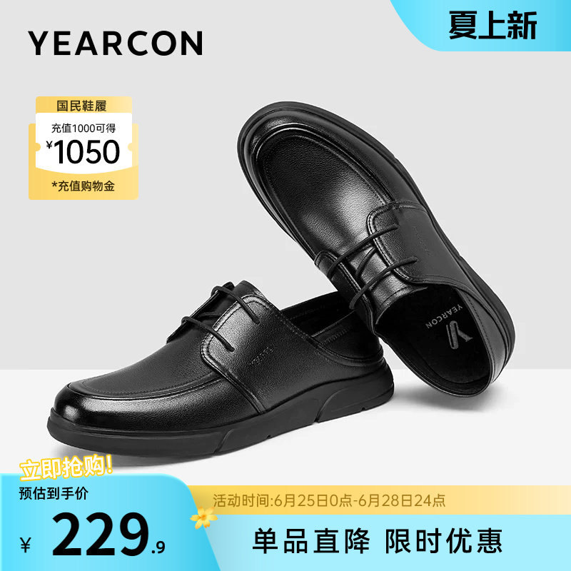 意尔康男鞋春秋季真皮商务休闲皮鞋男士英伦风软底黑色公务通勤鞋