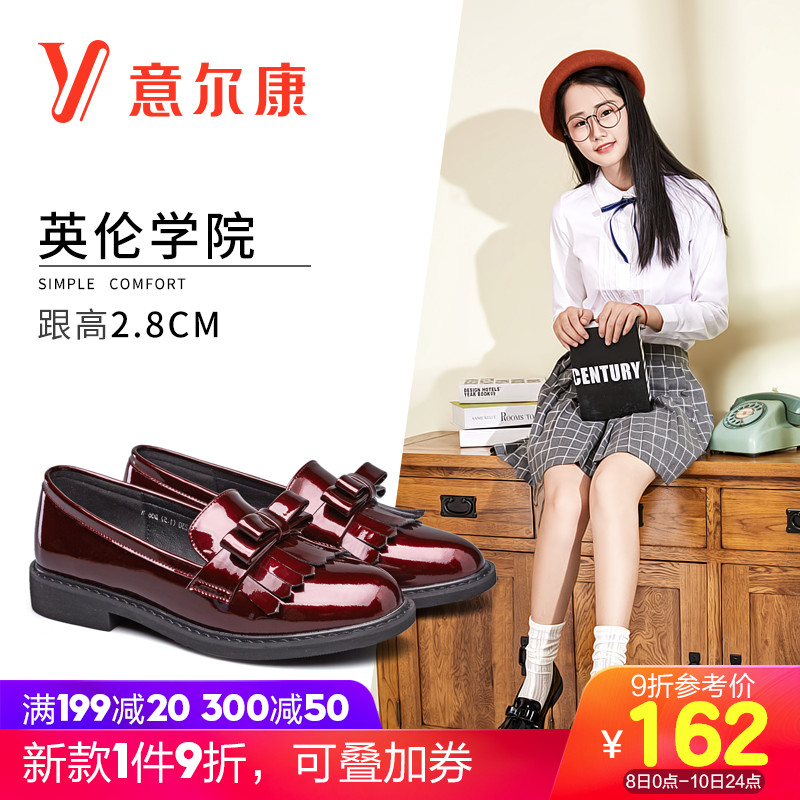 意尔康官方旗舰店2019新款小皮鞋10-12新券
