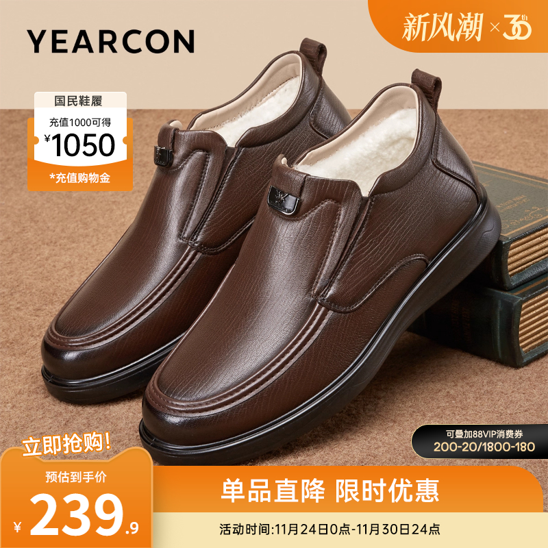 意尔康男鞋官方旗舰店加绒皮鞋