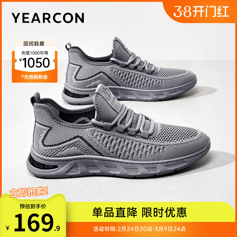 意尔康男鞋秋季男款休闲鞋男士飞织网面鞋轻便软底舒适爸爸鞋子