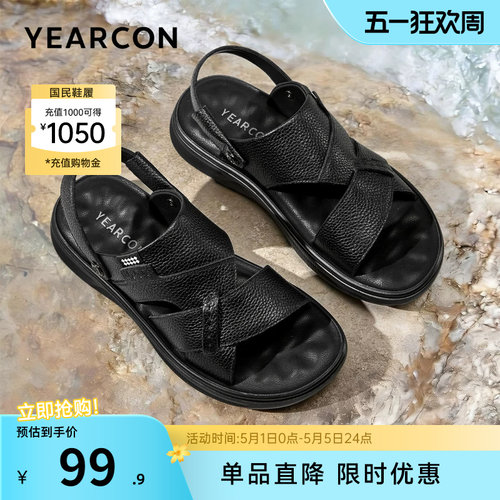 意尔康男鞋官方旗舰店真皮凉鞋