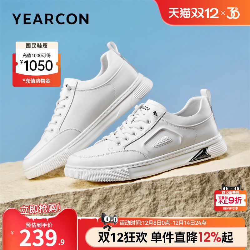 意尔康官方旗舰店男真皮板鞋