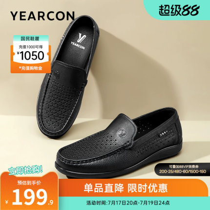 意尔康男鞋夏季软底中年爸爸真皮男款休闲皮鞋男士薄款透气皮凉鞋