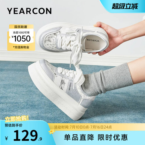 休闲厚底板鞋意尔康小白鞋
