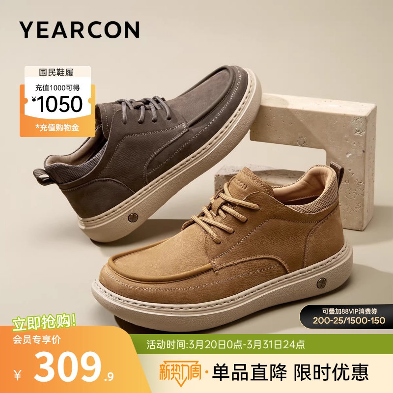 意尔康男鞋真皮板鞋男款休闲鞋皮鞋男士工装鞋轻便软底运动舒适