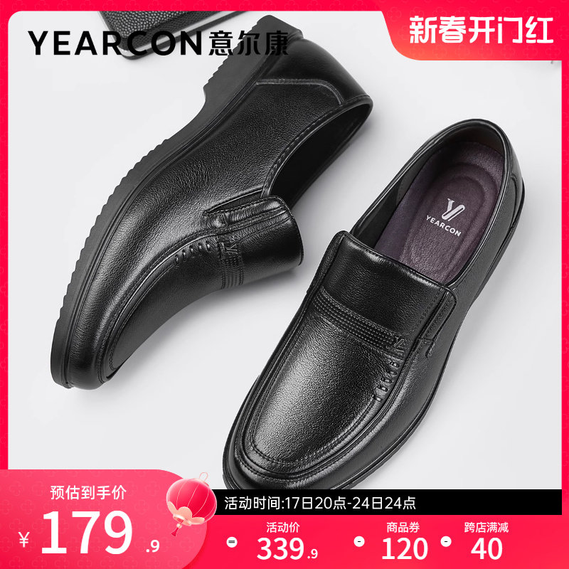 意尔康男鞋真皮商务休闲透气皮鞋男士中年爸爸单鞋老人鞋舒适父亲