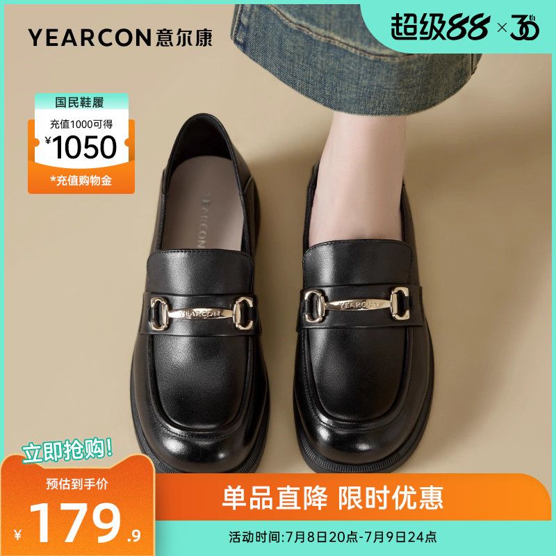 意尔康女鞋春季真皮单鞋软皮乐福鞋一脚蹬配裙子英伦风厚底小皮鞋