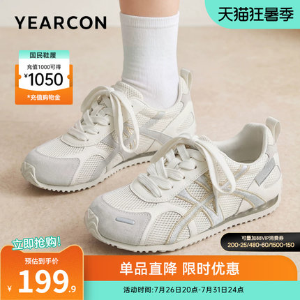 意尔康女鞋2026夏季德训鞋运动休闲复古单鞋软底网鞋透气显脚小