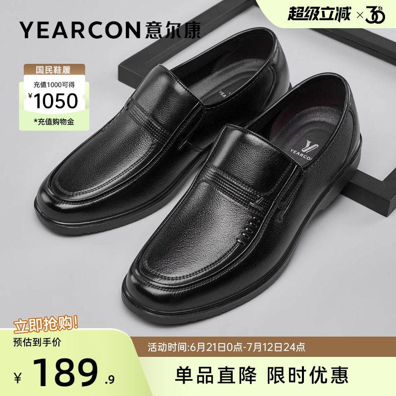意尔康男鞋真皮商务休闲皮鞋男士中老年闰月爸爸鞋舒适软底一脚蹬