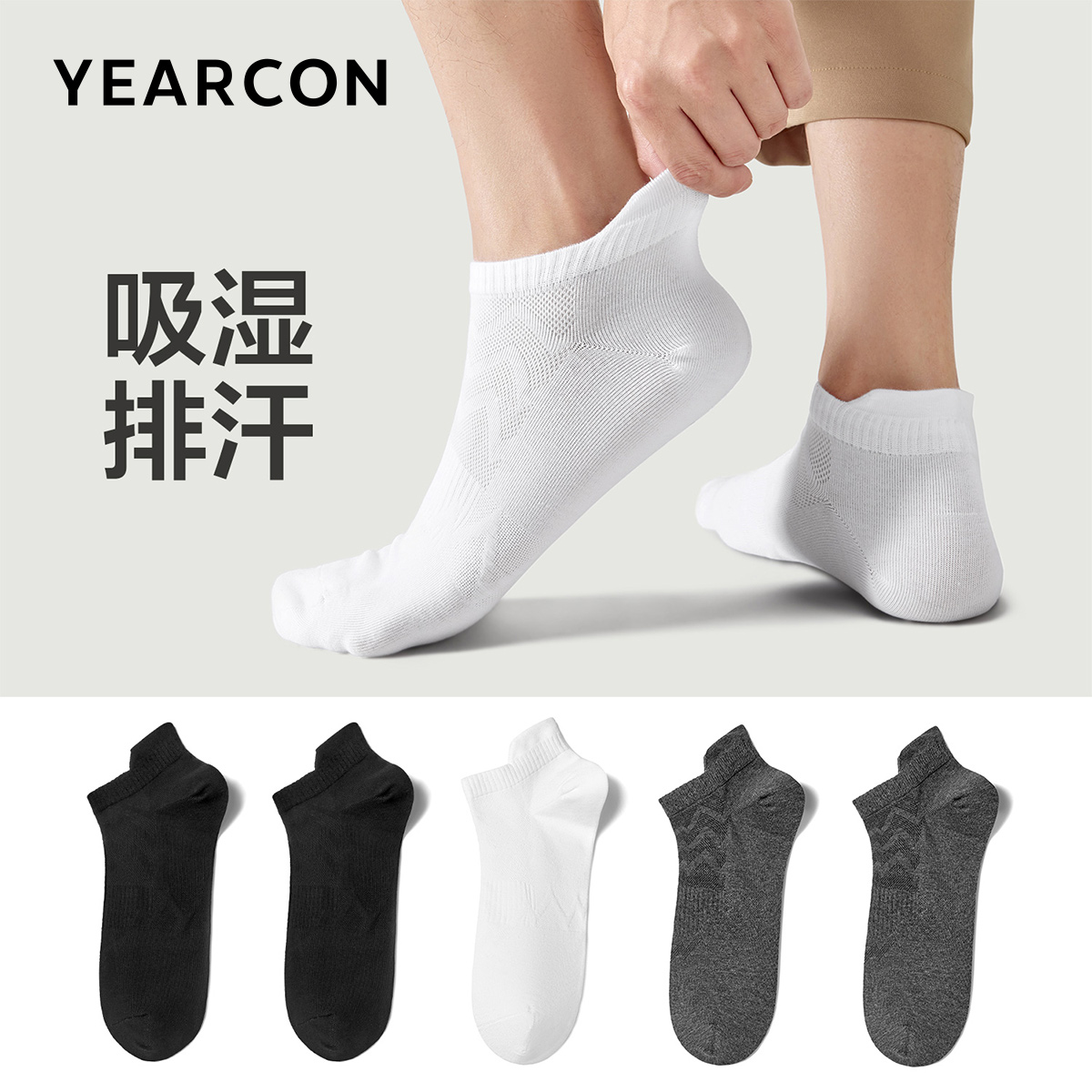意尔康男袜跑步运动休闲短袜透气春秋男士7A抗菌袜子男生白色