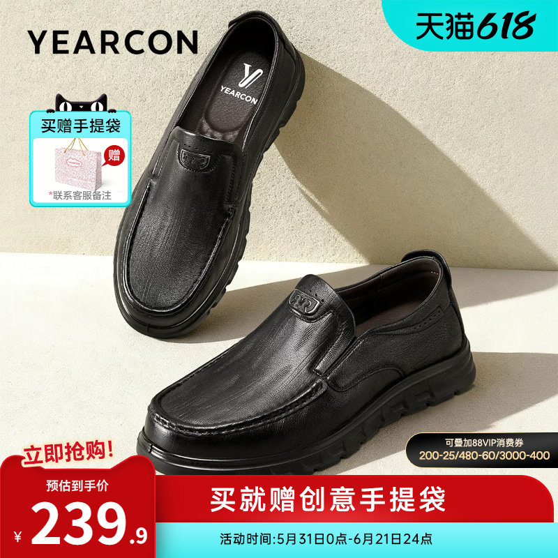 意尔康父亲节礼物男鞋2026新款休闲皮鞋男士软底爸爸夏季薄款透气