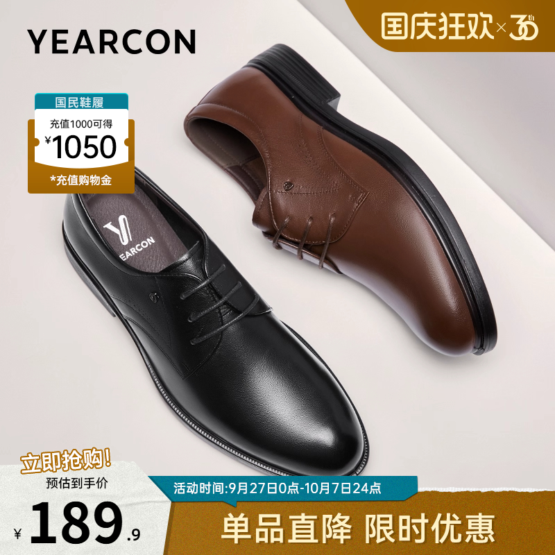 意尔康男鞋真皮商务舒适德比皮鞋