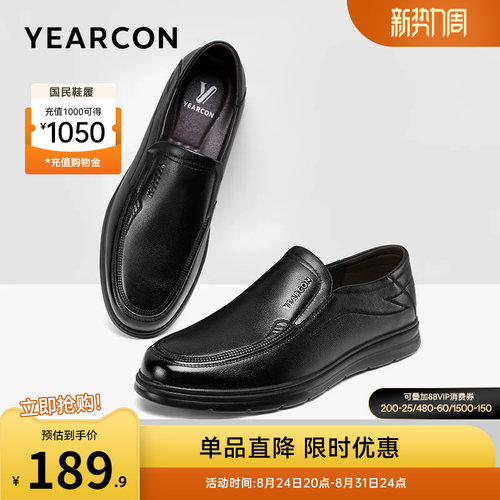 意尔康男真皮休闲皮鞋软底一脚蹬
