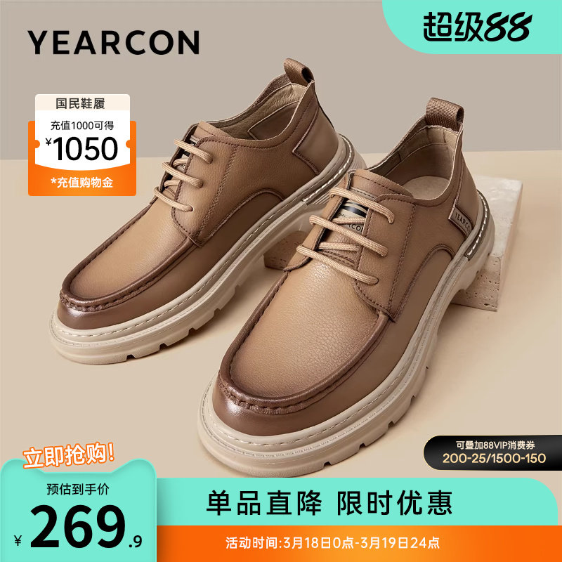 意尔康男鞋春秋男款工装鞋英伦风复古休闲皮鞋男士低帮单鞋袋鼠鞋